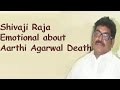 Sivaji Raja reacts on Aarthi Agarwal Death