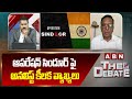 ఆపరేషన్ సిందూర్ పై అనలిస్ట్ కీలక వ్యాఖ్యలు | Analyst Koteswara Rao omments on operation sindoor