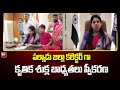 పల్నాడు జిల్లా కలెక్టర్ గా కృతిక శుక్ల బాధ్యతలు స్వీకరణ | Kritika Shukla appointed as Palnadu Dist