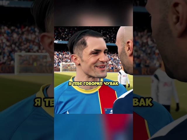 Тренер показал жест и игрок все понял😏