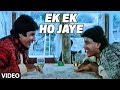 Ek Ek Ho Jaye [Full Song] | Ganga Jamunaa Saraswati