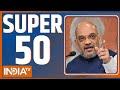 Super 50: PM Modi In Assam | Congress Candidate List | Lok Sabha Election 2024 | Top 50