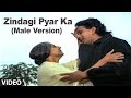 Zindagi Pyar Ka (Male Version) | Meri Zabaan | Mithun Chakraborty