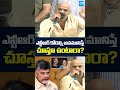 సస్పెండ్ చెయ్యాల్సిందే..! | #jrntrfans #jrntr #chandrababu #daggubatiprasad #shorts #short  - 00:57 min - News - Video