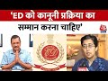 Delhi Liquor Scam: Arvind Kejriwal को समन को लेकर Atishi ने ED पर साधा निशाना | AAP | Aaj Tak