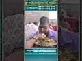 అమ్మ నాన్న అనాధ ఆశ్రమం.. అనాధలకు నిత్య అన్నదానం కోసం వీలైనంత సహాయం చేయండి | Shankar Guruji | V6 News