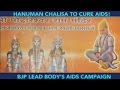 Hanuman Chalisa To Cure AIDS !