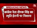 Bharat Jodo Nyay Yatra: Congress नेता Dipak Singh ने केन्द्रीय मंत्री Smriti Irani पर साधा निशाना