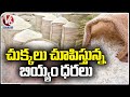Public Facing Problems With Rice Price Hike | Hyderabad | V6 News