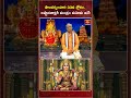 సౌందర్యలహరి 33వ శ్లోకం.. అష్టాదశాక్షరీ మంత్రం మహిమ ఇదే! | Soundarya Lahari Slokam In Telugu