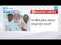 Ambati Rambabu Straight Warning to Nara Lokesh Comments on YS Jagan | Chandrababu | @sakshitv  - 08:56 min - News - Video