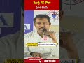 నగరిలో మంత్రి RK రోజా ఘోర ఓటమి.. #ministerroja #aaraasurvey | ABN Telugu