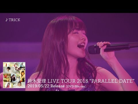 鈴木愛理「TRICK」(LIVE TOUR 2018 “PARALLEL DATE” より)