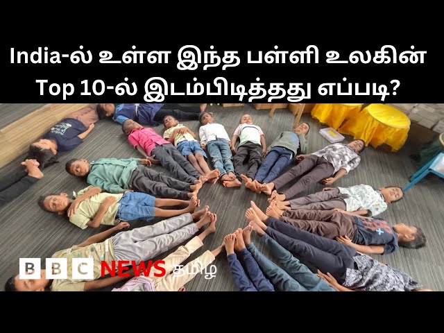 கட்டாய தூக்கம், பாடம் எடுக்கும் மாணவர்கள்; Pune-ல் உள்ள இந்த School முன்மாதிரியாக திகழ்வது எப்படி?