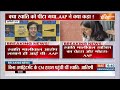 Atishi Big Reveal On Swati Assault Case Live: स्वाति मालीवाल के आरोप पर आतिशी का बड़ा खुलासा LIVE  - 01:10:48 min - News - Video