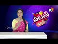 YS Sharmila | AP Politics | షర్మిలక్కకు  ఒంట్లె పానం సుస్తయ్యిందట | Patas News | 10tv  - 01:45 min - News - Video