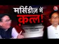 Vardaat: Ahmedabad में Mercedes के Trunk में बिल्डर की लाश, पूर्व पार्टनर ने दी थी 1cr की सुपारी!  - 07:32 min - News - Video