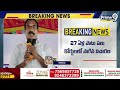 LIVE🔴- 28 ఏళ్లనాటి కేసులో కోర్టు సంచలన తీర్పు | Verdict On Thota Trimurthulu Case | Prime9 News  - 03:46:09 min - News - Video