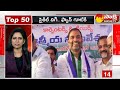 TOP 50 Headlines | Sakshi Speed News | Latest Telugu News @ 6:30 AM | 25-02-2024 | @SakshiTV