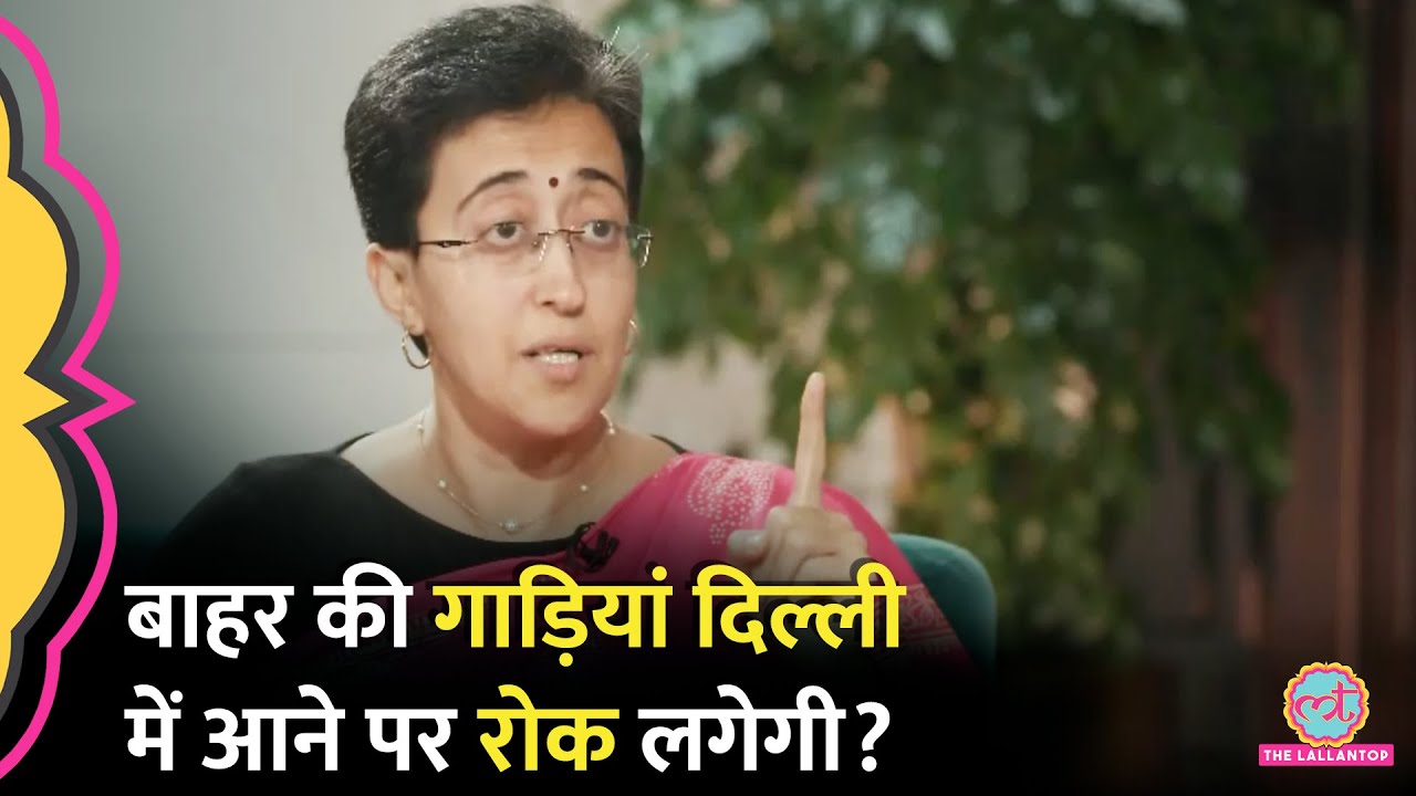 Delhi CM Atishi ने Air Pollution, Yamuna River, Haryana-Punjab पर क्या कह दिया?