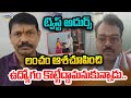 LIVE🔴: లంచం ఆశచూపించి ఉద్యోగం కొట్టేద్దామనుకున్నాడు.. ట్విస్ట్ అదుర్స్ | Bhadrachalam Incident |