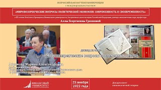 Мировоззренческие вопросы современных денег