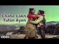Chahe Lakh Tufan Ayen [Full Song] | Pyar Jhukta Nahin | Mithun Chakraborty, Padmini Kolhapure
