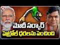 Congress Leader Balram Naik Comments On Modi Over Increase In Petrol Price | Mulugu | V6 News