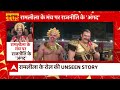 रामलीला के मंच पर राजनीति का अंगद, देखें मनोज की रामलीला वाली मस्ती | Manoj Tiwari Special  - 18:45 min - News - Video