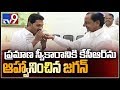 Families reunion- KCR, KTR, Jagan pose for photos