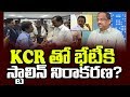 Prof K Nageshwar: Did Stalin refuse to meet KCR?