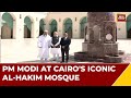 PM Modi Visits Egypt’s 11th Century Al-Hakim Mosque