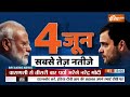Lok Sabha Election 4th Phase Voting Update LIVE: PM Modi की सीट पर जनता ने विपक्ष को धोया ! Varanasi  - 49:20 min - News - Video