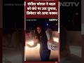 Wrestler Sangeeta Phogat ने Cricketer Yuzvendra Chahal को कंधे पर उठा घुमाया, Video वायरल