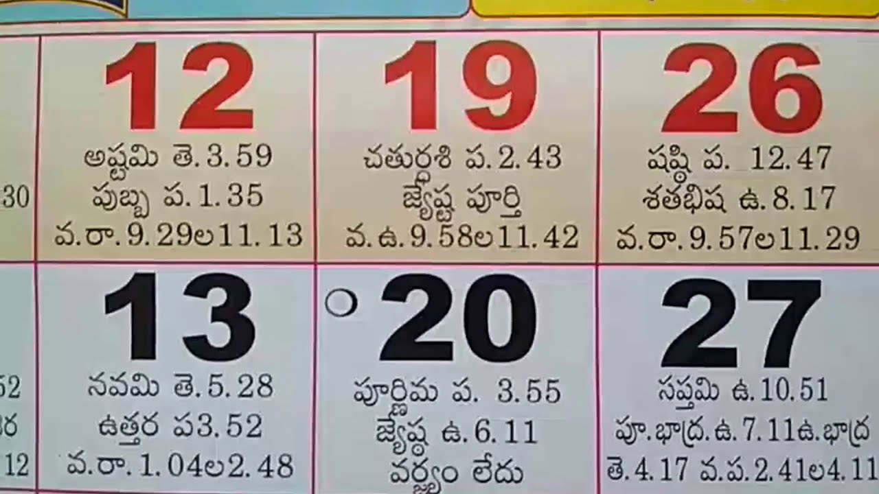 Telugu Calendar June Month Important Days Festivals List 16 By Boga Srinivasu