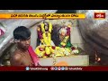 మీర్ పేటలో లక్ష్మీగణపతి ఆలయం వార్షికోత్సవాలు | Devotional News | Bhakthi TV