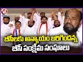 BC Welfare Associations Says That Injustice Has Been Done To BC |  Kachiguda | Hyderabad | V6 News