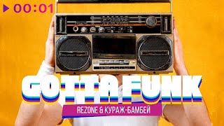 Rezone, Кураж Бамбей — Gotta Funk | Official Audio | 2022