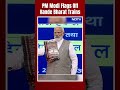 PM Modi In Gujarat I PM Modi Flags Off Vande Bharat Trains For 10 Different Routes From Ahmedabad  - 00:55 min - News - Video