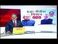 Bihar Politics | Samrat Chaudhary और Vijay Kumar Sinha के साथ कैसे तालमेल बनाएंगे Nitish Kumar?  - 01:39 min - News - Video