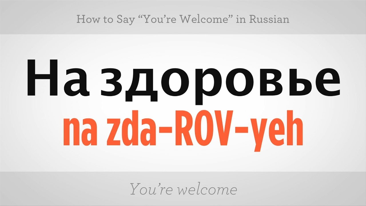Welcome In Our Russian Language 74