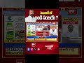 మెజారిటీ లో బండి సంజయ్ ? | Karimnagar Parliament Election Results 2024 | Bandi Sanjay | BJP | 99tv