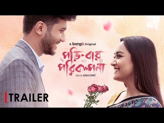 Poribar Porikolpona - Trailer | Bongo Original | Saad Salmi Naovi│Anika Aaira│Bangla New Natok 2025