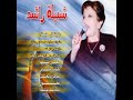 TÉLÉCHARGER 5ALI BADDALNI GRATUIT