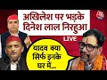 Loksabha Election 2024: Azamgarh से Dharmendra Yadav को टिकट मिलने पर भड़के Dinesh Lal Nirahua