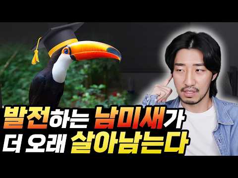 남미새 짓도 지속 가능성이 중요하잖아