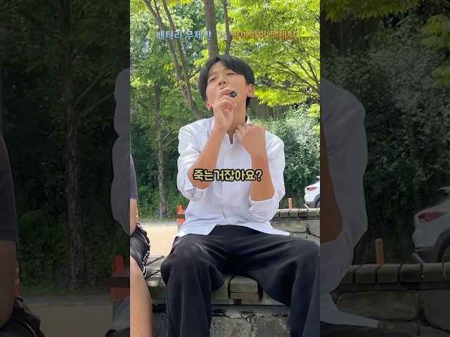 휴대폰, 배터리 무제한 VS 와이파이 무제한