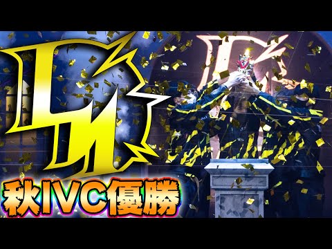 【第五人格日本1位】秋季IVC優勝しました！オフライン会場でのLN戦隊の裏側に密着！【IdentityV】【アイデンティティV】