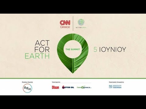 Βιωσιμότητα, αειφορία και κλιματική αλλαγή στο επίκεντρο του 1ου Act For Earth Summit του CNN Greece