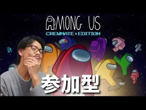 youtube最後のアモアスmod參加型配信【Among us】